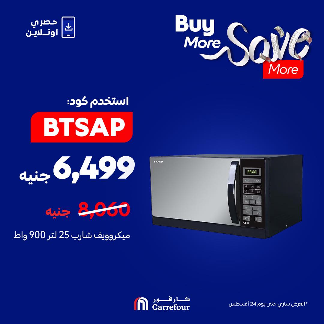 carrefour offers from 23aug to 1aug 2025 عروض كارفور من 23 أغسطس حتى 1 أغسطس 2025 صفحة رقم 5